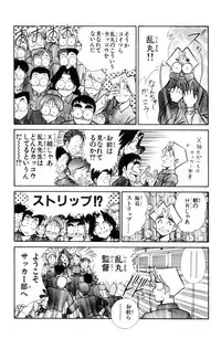 [Inui Haruka] Nousatsu! Panty Kyoushi Ranmaru 6