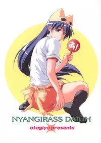(C62) [OTOGIYA (Mizuki Haruto)] Nyangirass Daioh (Azumanga Daioh)