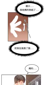 [Mx2J] Hahri's Lumpy Boardhouse Ch. 1~13【委員長個人漢化】（持續更新）