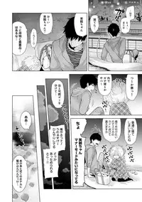 [Shiina] Noraneko Shoujo to no Kurashikata Ch. 1-14 [Digital]