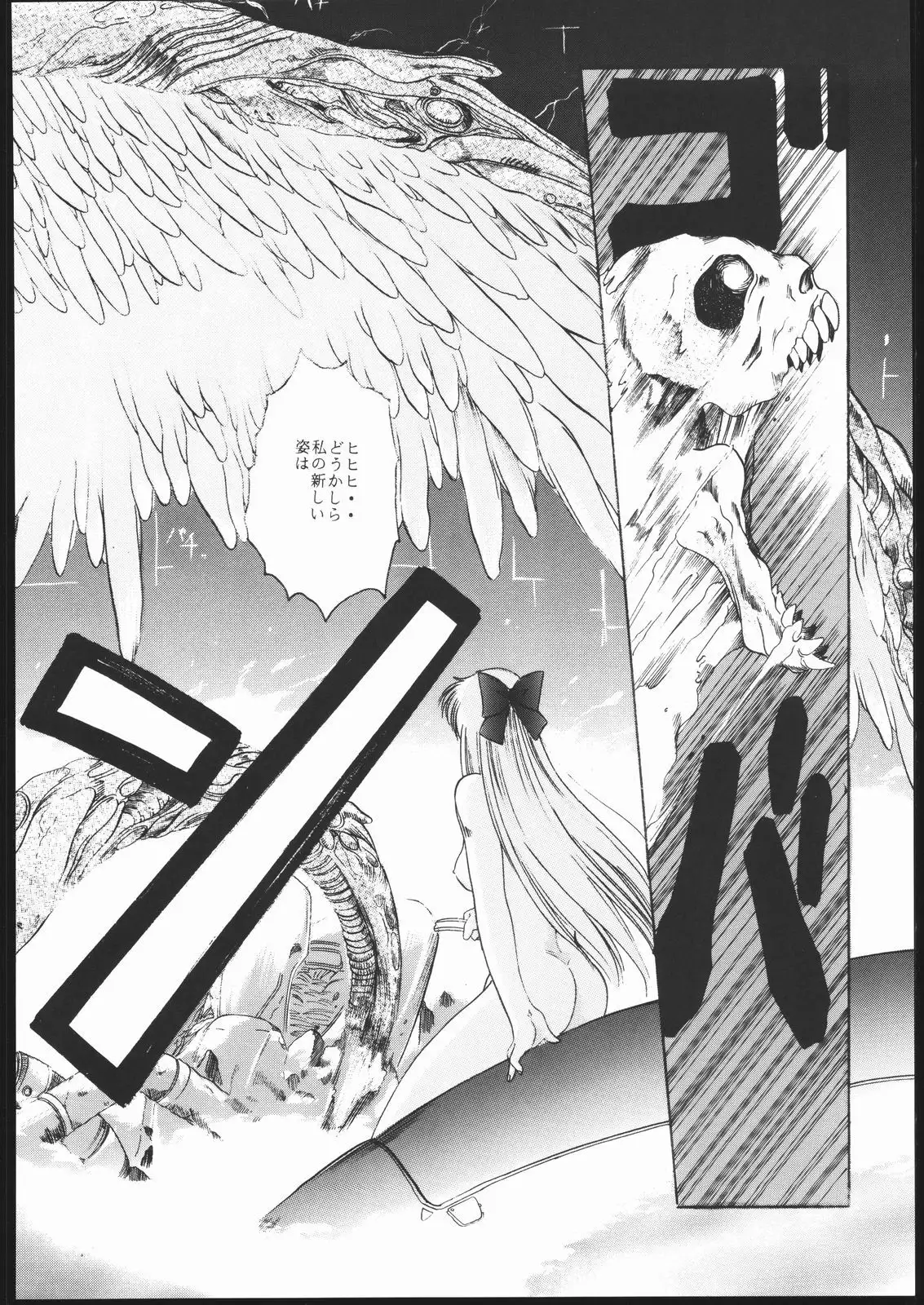 Sailor Moon the Minako III - Final