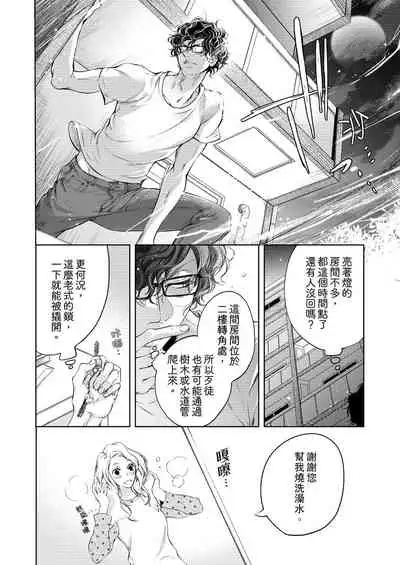 将妳的一切全部拥入怀中~交往0日、立刻结婚！？~ 01-11 Chinese [拾荒者汉化组]