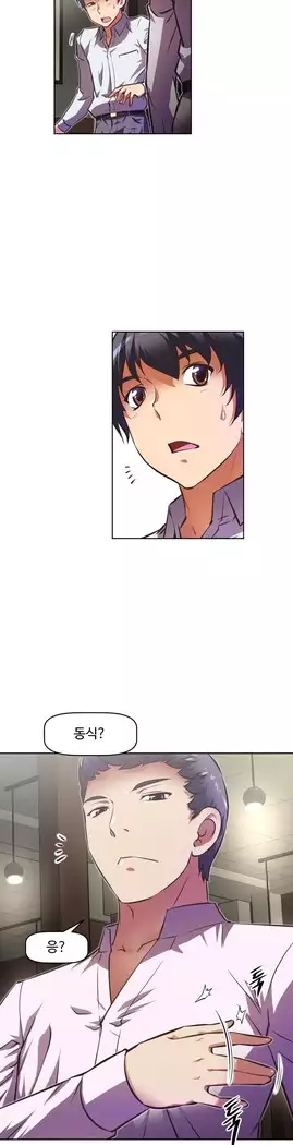 Brawling Go Ch.53-65