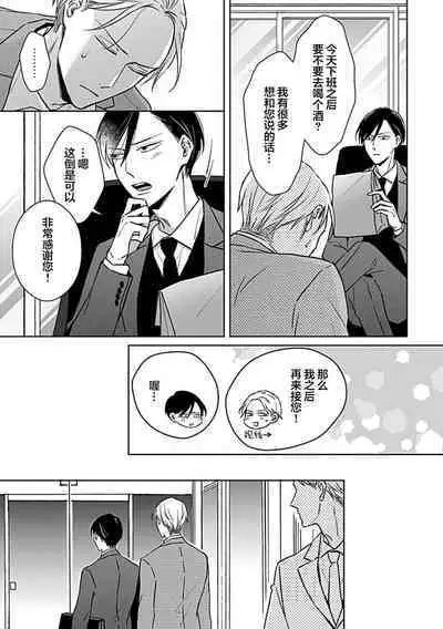 Hypnotic Eyes | 催眠之瞳