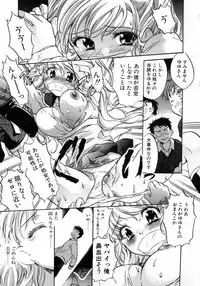 [James Hotate] Puchi Kuri