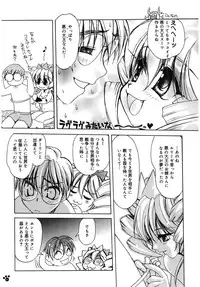 [Amaori Tatsuki] LOVELOVE SWEET [Digital]