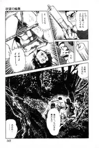 [Maeda Toshio] Yokubou no Rinbu | Dance of Desire