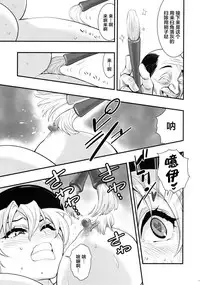 (C94) [Hassystant] Boku no Kanojo wa Enterprise (Azur Lane)[Chinese][这很恶堕 x Lolipoi汉化组]