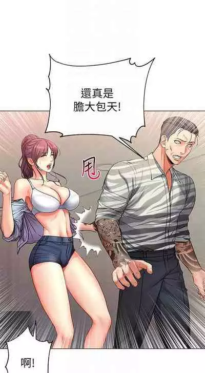 [週三] [北鼻 & 逃兵] 超市的漂亮姐姐 1-47 官方中文（連載中）