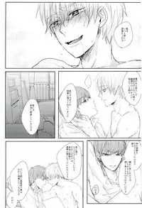 (C87) [biryuushi (Taberu)] Shibararetai-kei Danshi Kuroko Tetsuya (Kuroko no Basuke)