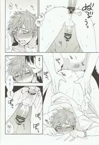 (SPARK8) [SABASURU (Edamomo)] Prey on Orca (Free!)