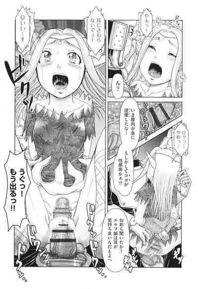 Hannin-tachi no Ryakushu Jikenbo