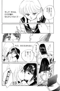 High School Hakusho (Sailor Moon anthology)