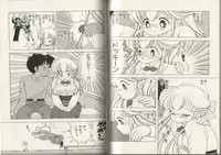 [Kamimura Sumiko] Nana-chan wa Ore no Mono