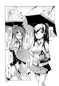 [EBA][いもらば!]『樱翼汉化组』