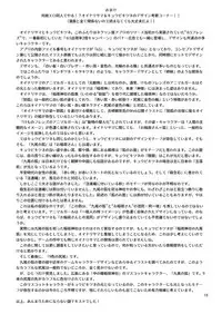 [Cynthia (Sakuragi Rian)] Mashiro Gitsune (Kemono Friends) [Digital]