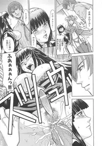 [Anthology] Torikono Hime ~Inma no Chouritsu~ EX