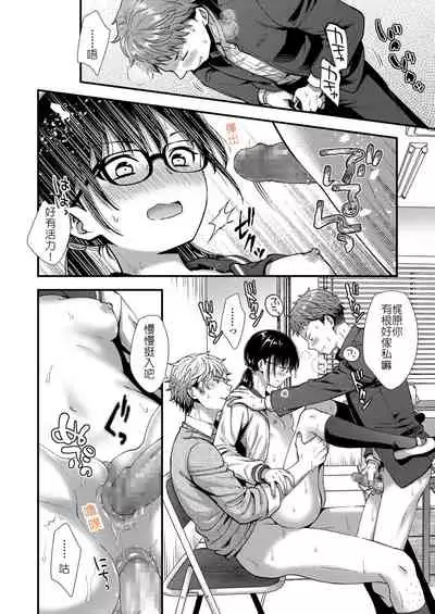 Watashi mo Otona dakara | 我已經是大人了