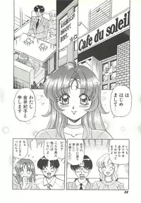 [Wolf Tarou] Mecha ike Sanshimai