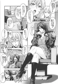 (COMIC1☆13) [Mix Fry (Takurou)] JK Alice no Erina JK (Shokugeki no Soma)