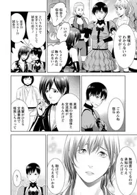 [Takitomo Tsuguo] Fuwa-toro Kanojo [Digital]