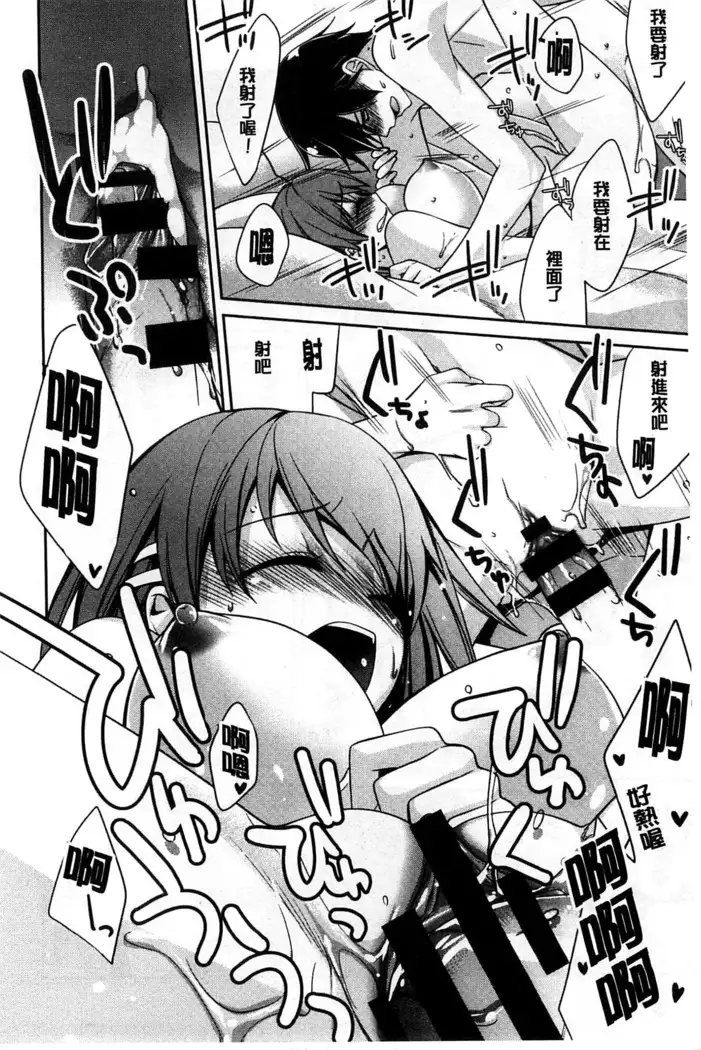 Pinkish pretty | 粉紅的漂亮淫娃