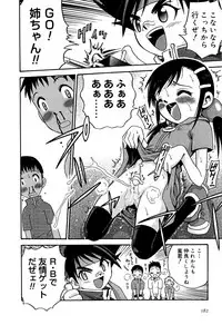 [Kyouichirou] Hime Warabe