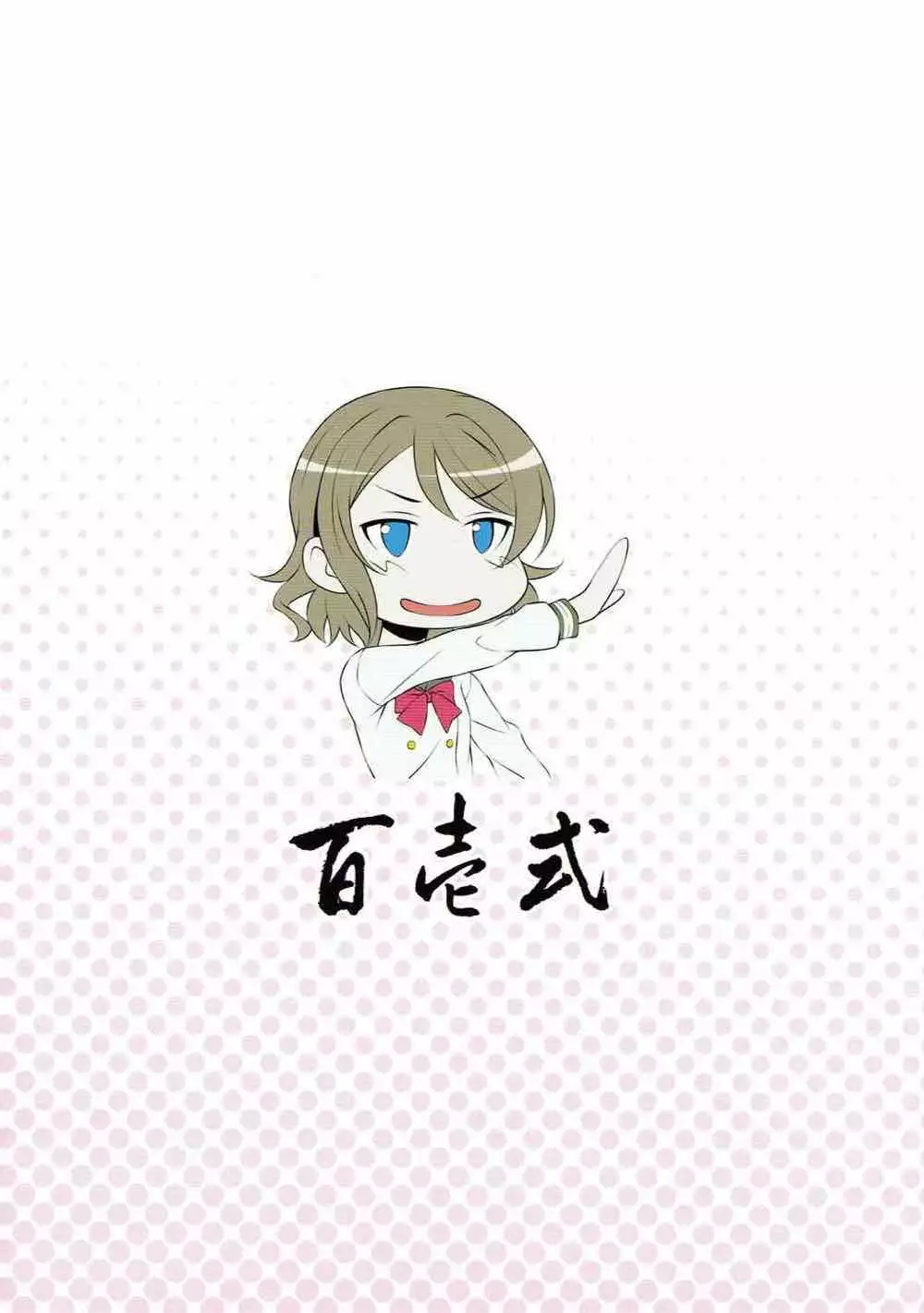 Datenshi vs Cosplay Maou