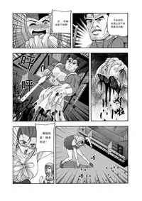 [噗大郎] 俠物語序章 - 俠之小者 (Various) [Chinese]