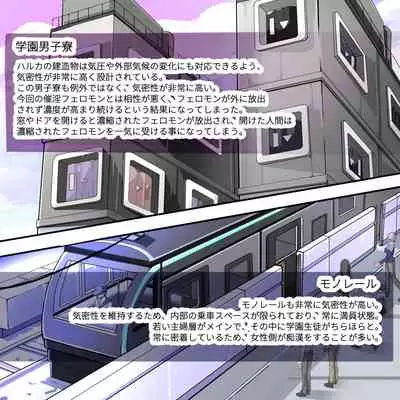 Futanari Dorei Gakuen-ka Keikaku 11