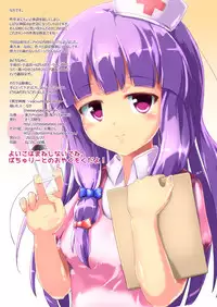 [Cheeseyeast (Naka)] Vacuum Ward -Vacuum Operation- (Touhou Project) [English] [TreePerception] [Digital]