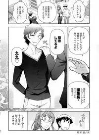 [Ohmi Takeshi] Gekkan Aikawa Henshuuchou Vol.6