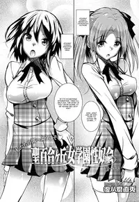 [Fukuyama Naoto] Saint Yurigaoka Jogakuen Seido-kai Ch. 1 (COMIC Megastore Alpha 2016-02) [English] [CGrascal]
