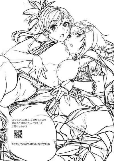 [Nekomataya (Nekomata Naomi)] MusaKabe Futanari (Fate/Grand Order) [Chinese] [黎欧x苍蓝星汉化组] [Digital]