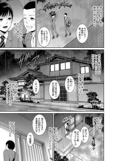Shin Tomodachi no Hahaoya Ch. 1-9