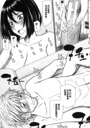 Kanojotachi no Yarikata | 彼女們的性交渉