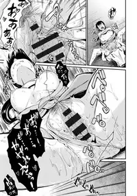 [Katase Minami] Hatsukoi Elektra [Digital]