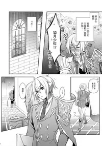 (C92) [Nekobakuchi (Uzukinoko)] Toaru Eishi no Mousou Nisshi (BLAZBLUE) [Chinese] [二齿漫个人汉化]