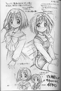 (C57) [Dedepoppo (Ebifly, Neriwasabi)] Wasshoi Wasshoi ToHeart (ToHeart)