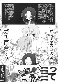 (C72) [Zenpou Fuchuui (Kuroba)] Hiyorin Strike (Lucky Star)