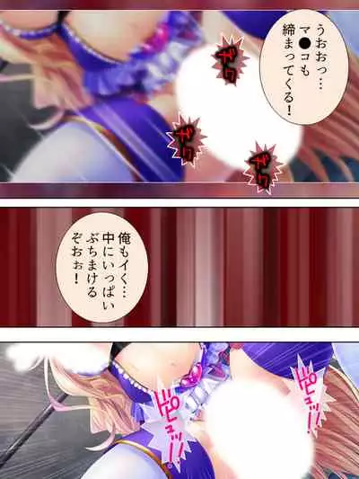 Sekai wo Sukuu tame, Heroine no Ana ni Power Chuunyuu! Soushuuhen