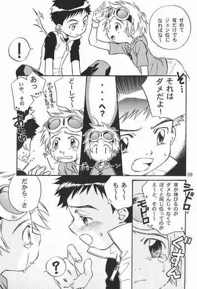 (C61) [anti-knock, MARIJUANA PICKERS, Deko Tamiya (Various)] WILD CUBE (Digimon Tamers)