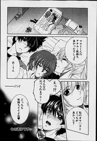 [Yasuhara Tsukasa] Share House e Youkoso