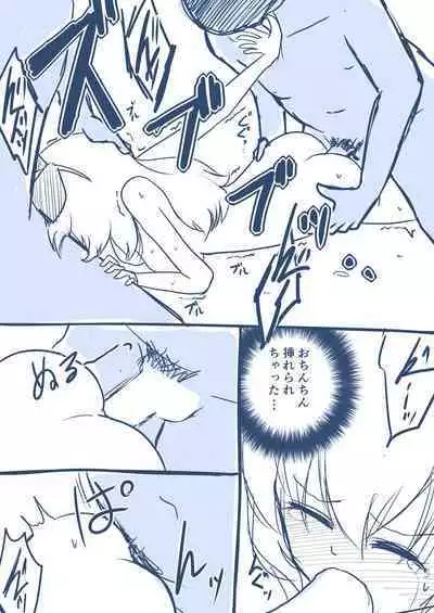 Hosinomiya Itigo ga Gekinizyoyuu to Matigawarete AV Satuei Saretyau o Hanasi