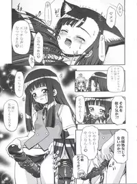 (C76) [Gambler Club (Kousaka Jun)] Mahora Gakuen Tyuutoubu 3-A Soushuuhen Vol. 1 (Mahou Sensei Negima!)