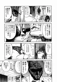 [Hiraoka Ryuichi] Dorei Jokyoushi Mashou no Curriculum