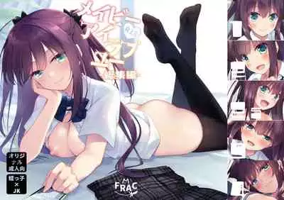 [FRAC (Motomiya Mitsuki)] Maybe I Love You 總集篇 [Chinese] [夢之行蹤漢化組] [Digital]