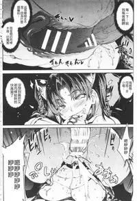 [Erect Sawaru] Raikou Shinki Igis Magia -PANDRA saga 3rd ignition- [Chinese]