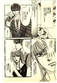 [Anthology] Kinshinsoukan & SM Taiken 1 -Incest & SM Experience 1-