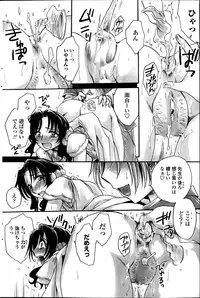 [Amatsuki Ruri] Sensei wa Oshiego to Koi wo Suru? Ch.1-7